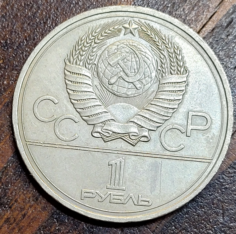 RUSSIA 1 Ruble 1980 Moscow Olympic Games - Nikel - Görsel 2