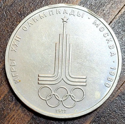 RUSSIA 1 Ruble 1980 Moscow Olympic Games - Nikel