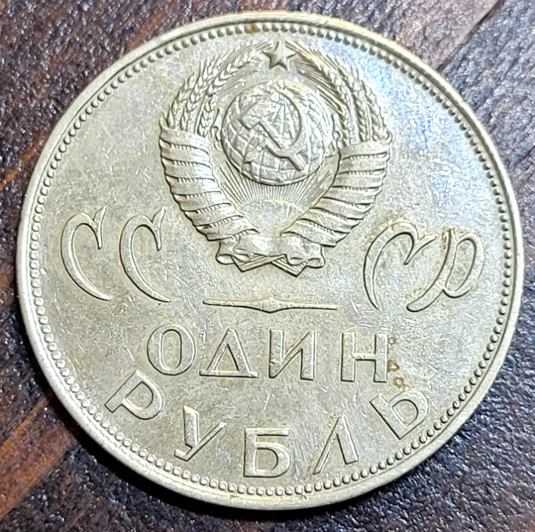 RUSSIA 1 Ruble 20 AET - Nikel - Görsel 2
