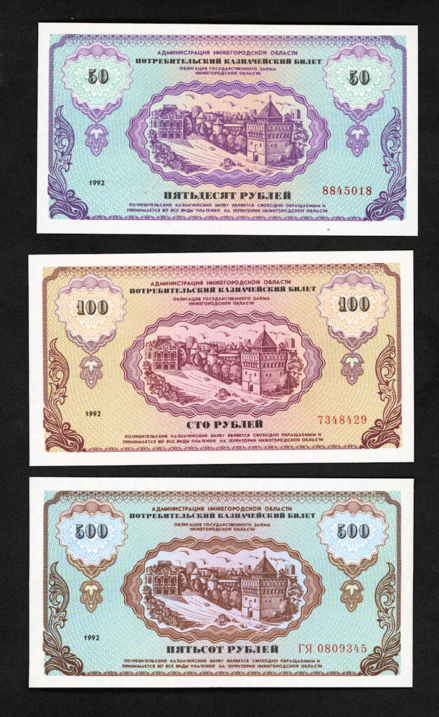 RUSSIA RUSYA URAL Federasyon bölgesi 3 Banknotes 50+100+500 Rubles - UNC