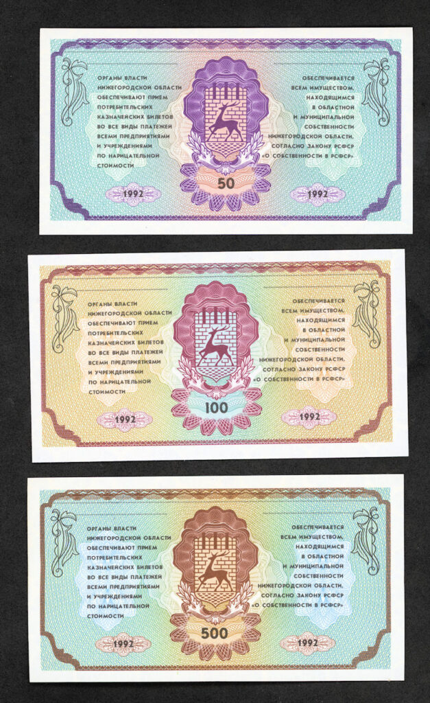 RUSSIA RUSYA URAL Federasyon bölgesi 3 Banknotes 50+100+500 Rubles - UNC - Görsel 2
