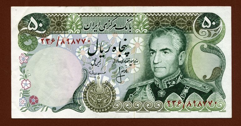 Iran 50 Rials *unc - Çil Banknot