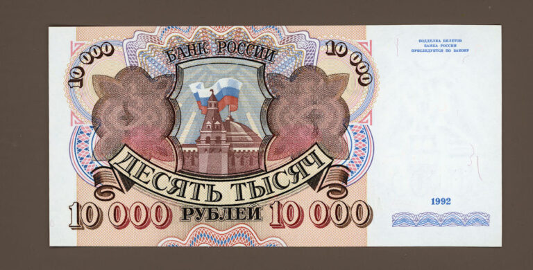 RUSSIA RUSYA 10 000 Ruble 1992 YILI ÇİL
