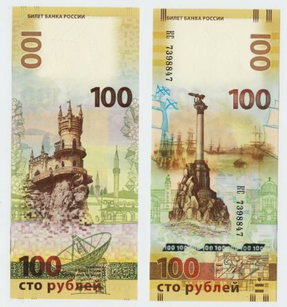 RUSSIA RUSYA 100 Ruble KIRIM hatıra parası ÇİL