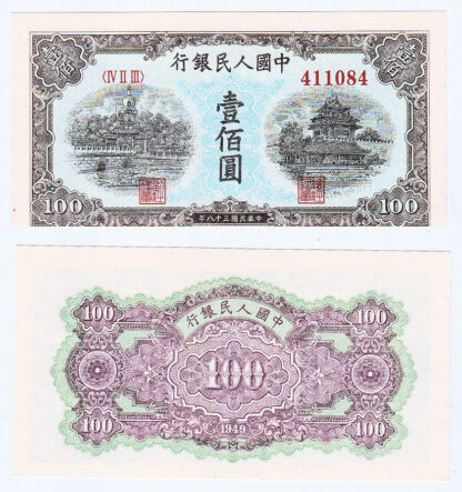 CHINA Çin - 100 Yuan 1949 UNC