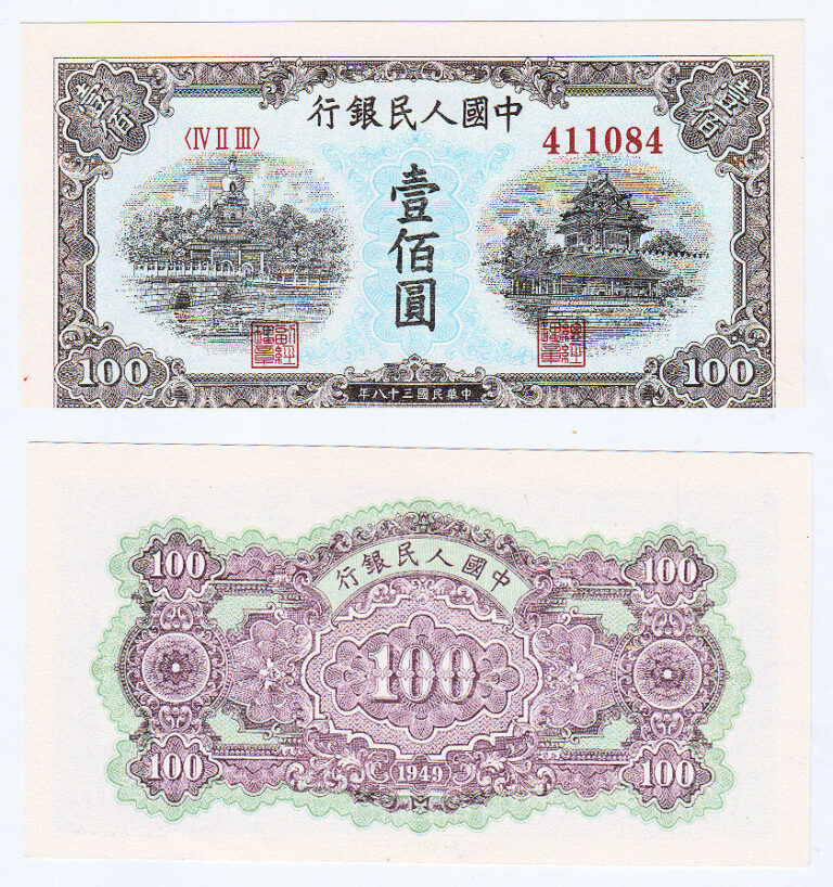 CHINA Çin - 100 Yuan 1949 UNC