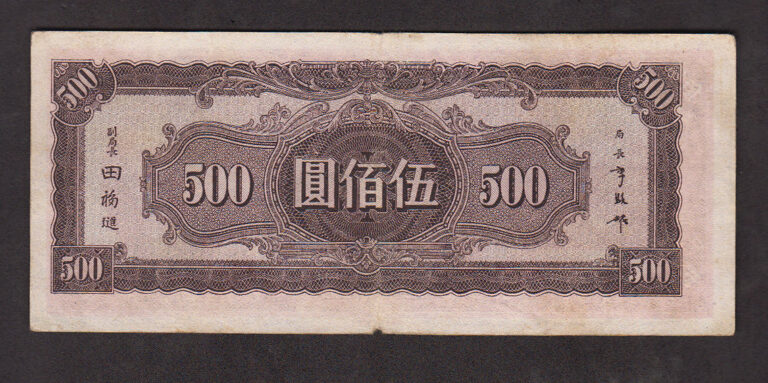 CHINA Çin - 500 Yuan VF (çt)