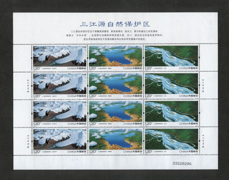 Çin Halk Cumhuriyeti CHINA (block  2009 -14) Big sheet **MNH
