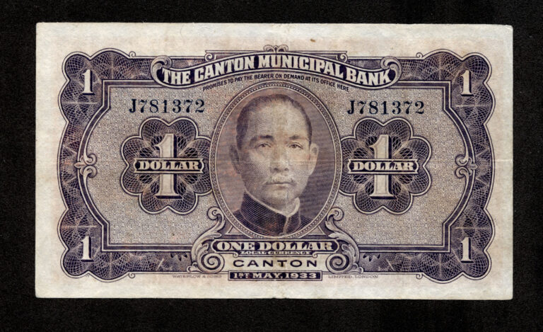 CHINA Çin - The Canton Municipal Bank 1 Dollar 1933 VF (çt) - Görsel 2