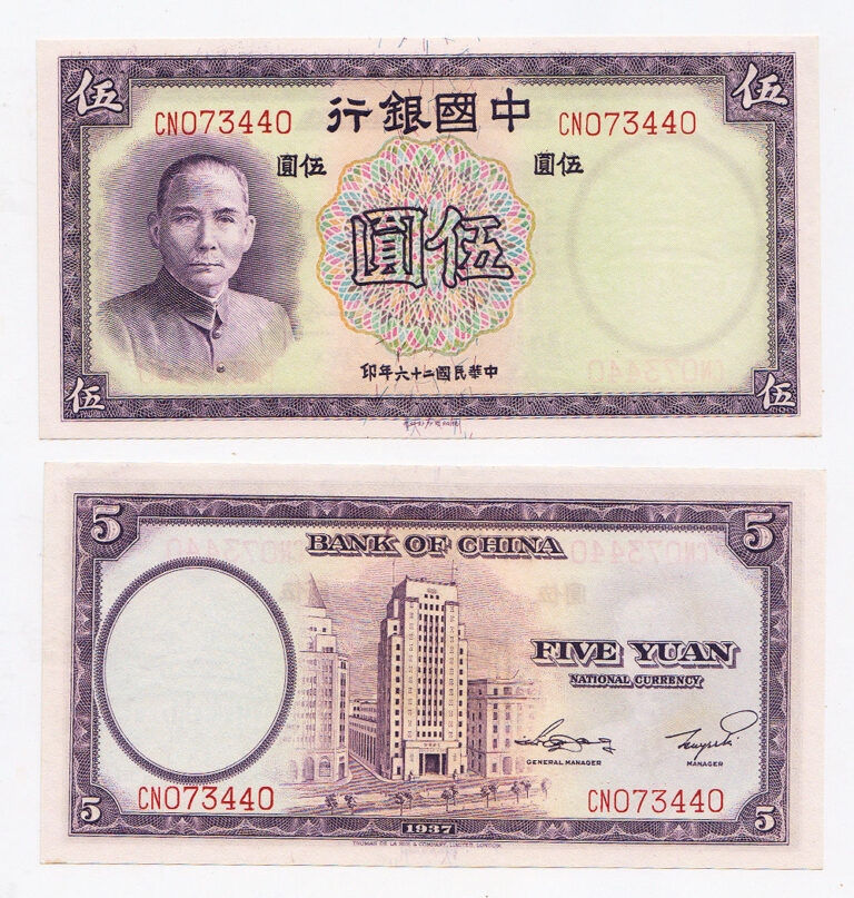 CHINA Çin - 10 Yuan Central Bank 1937 UNC (çil)