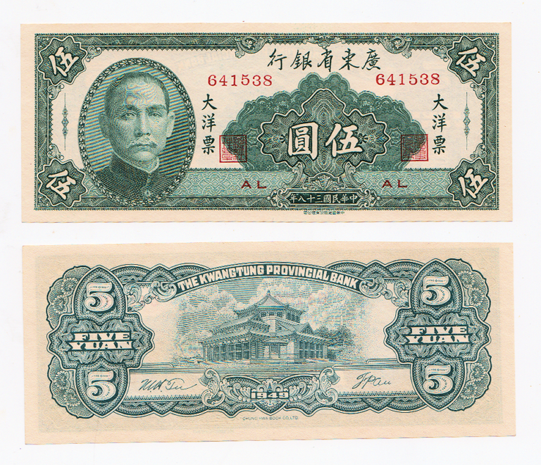 CHINA Çin - 5 Yuan The Kwangtung Provincal Bank 1949 aUNC