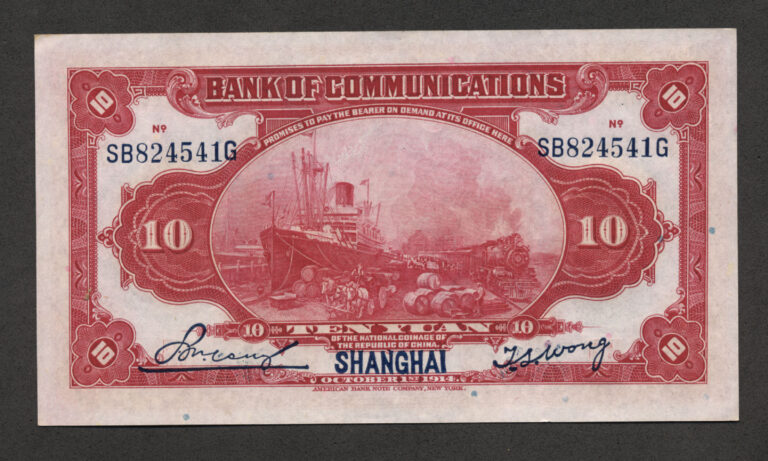 CHINA Çin - The Bank of Communications SHANGHAI 10 Yuan 1914 UNC - Görsel 2