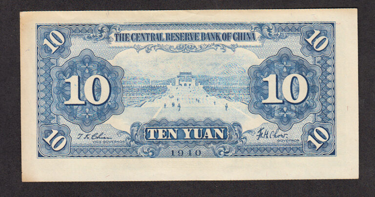 CHINA Çin - The Central Bank 10 Yuan 1940 UNC - Görsel 2