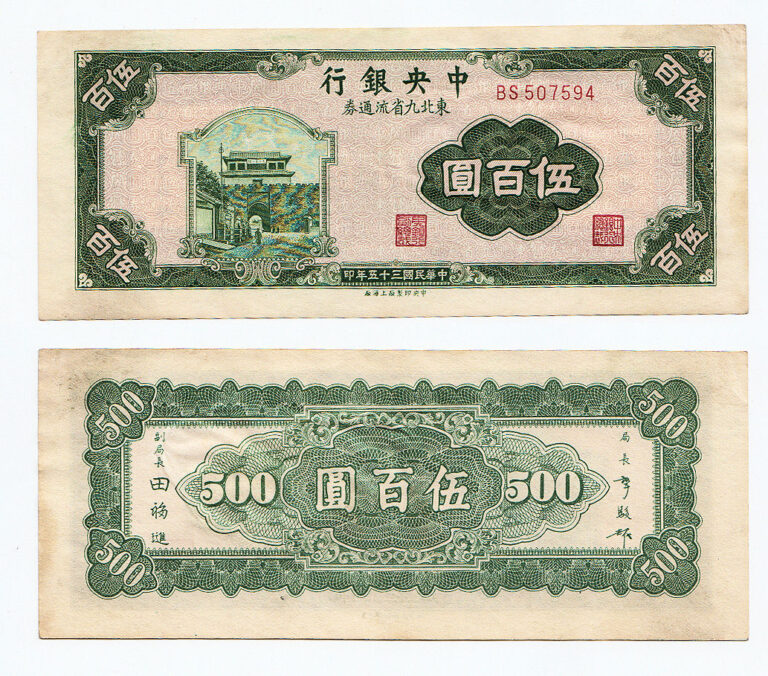 CHINA Çin - 500 Yuan  VF (çt)