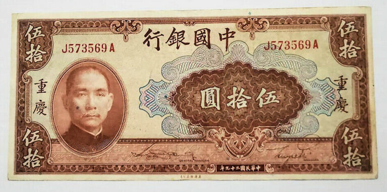 CHINA Çin -  50 Yuan Bank of China 1940 VF (çt)