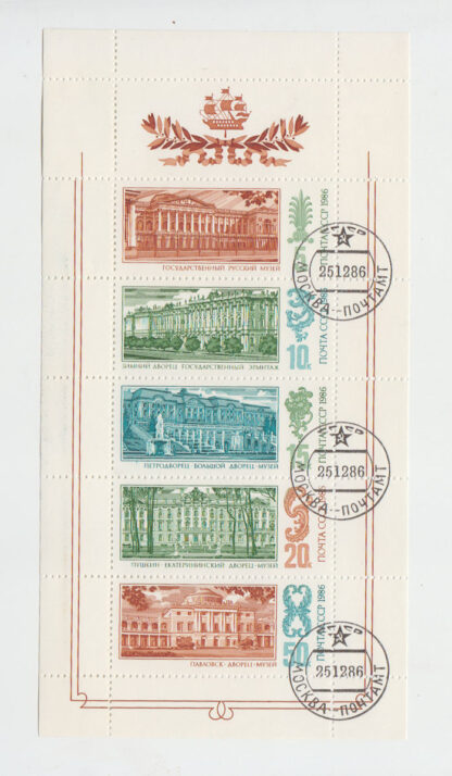 RUSSIA C.C.C.P. 1986 Block