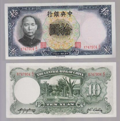 CHINA Çin - The Central Bank 10 Yuan 1936 UNC