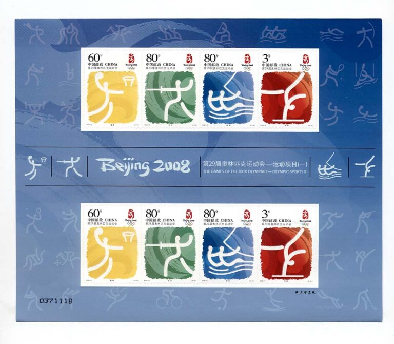 Çin Halk Cumhuriyeti CHINA (block  2008 -19) Beijing Olympiade **MNH