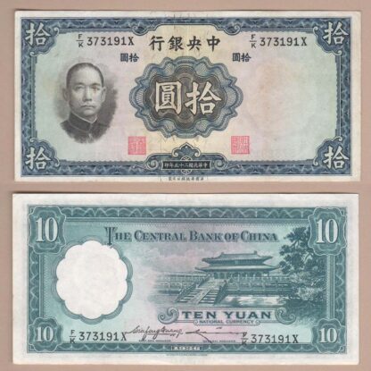 CHINA Çin - Central Bank 10 Yuan 1936 UNC Çil Banknot
