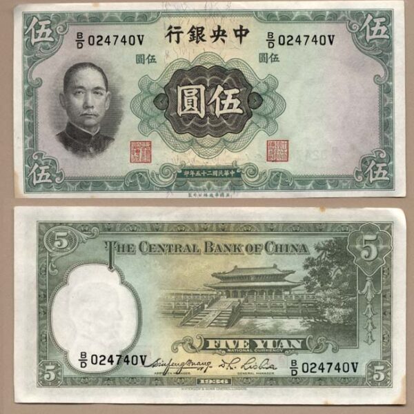 CHINA Çin - 5 Yuan Bank of China 1936 UNC (lekeli)
