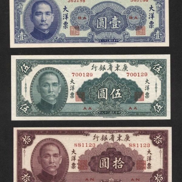 CHINA Çin - 1+5+10 Yuan The Kwangtung Provincal Bank 1949 UNC