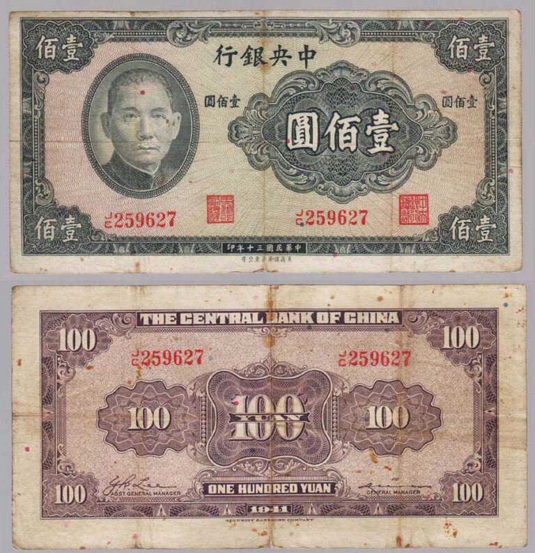 CHINA Çin - The Central Bank 100 Yuan 1941 VF (çt)
