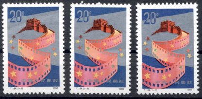 CHINA 1990 Film Festival **MNH