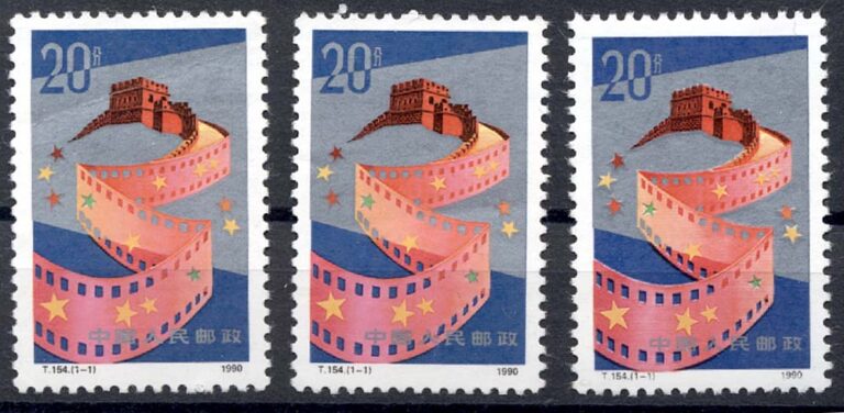 CHINA 1990 Film Festival **MNH