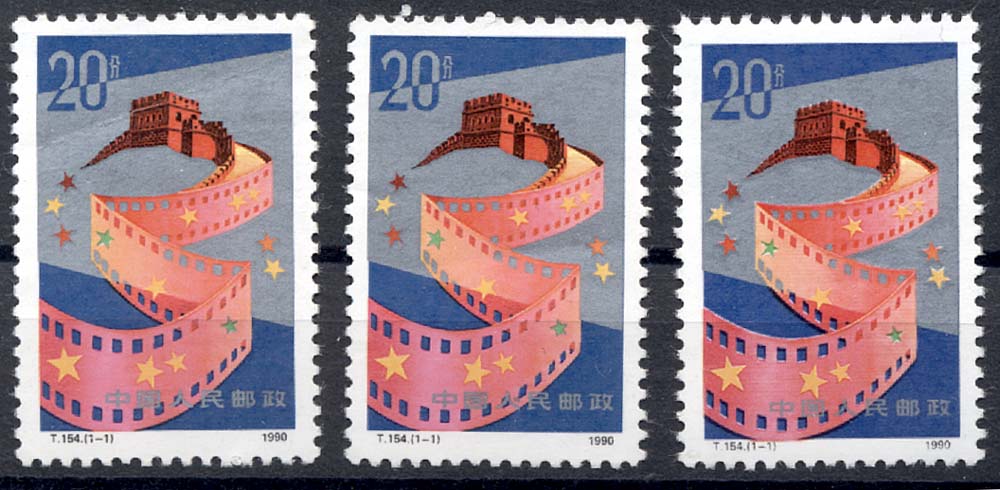 CHINA 1990 Film Festival **MNH