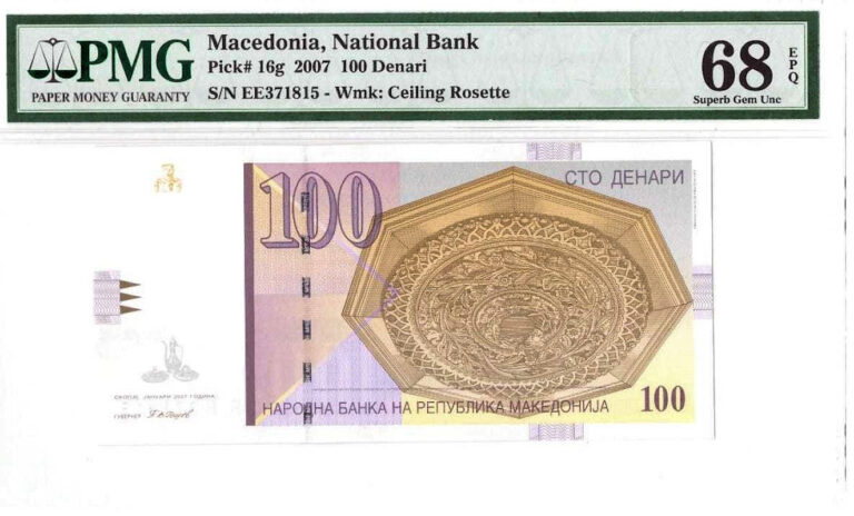 Macedonia Makedonya 10 Dinar 1997 ÇİL banknot