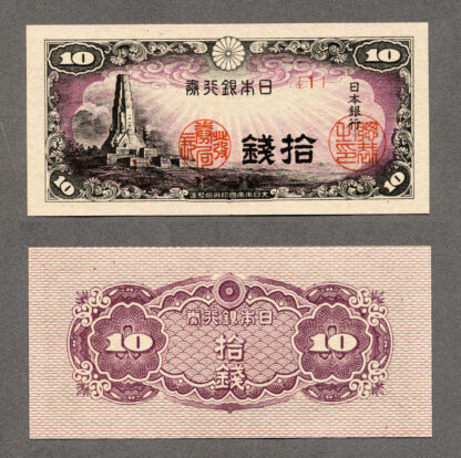 JAPAN 10 Sen (Military)- UNC