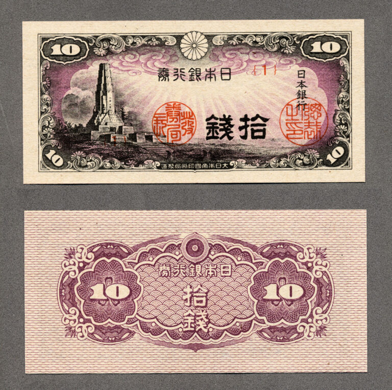 JAPAN 10 Sen (Military)- UNC