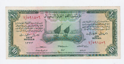 SAUDI ARABIA 10 Riyals EF / ççt