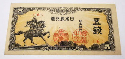 JAPAN 5 Sen - UNC