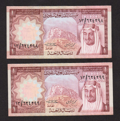 SAUDI ARABIA Suudi Arabistan 2 adet takipli numaralar 1 Riyal ND 1977 Pick#16 çil - UNC