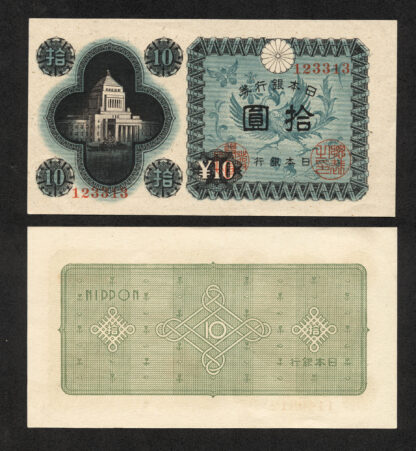 JAPAN 10 Yen - UNC