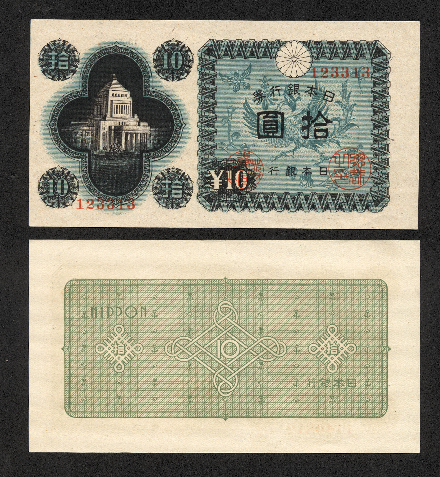 JAPAN 10 Yen - UNC