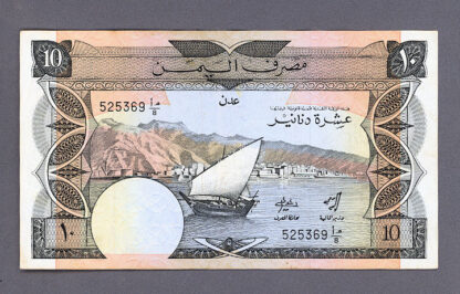 YEMEN Bank of Yemen ADEN 10 Dinars ND (1984) Pick # 9 - EF
