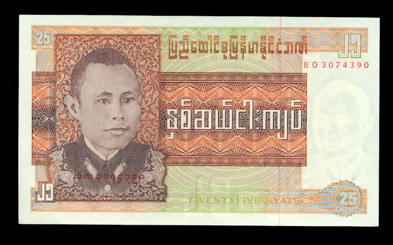 BURMA 25 Kyats  - UNC