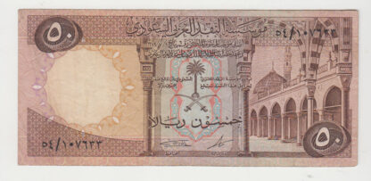 SAUDI ARABIA Suudi Arabistan 50 Riyal ND 1968 Pick#14b - VF çt