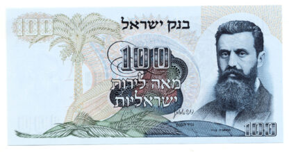 ISRAEL Israil 100 Lirot Çil Banknot UNC