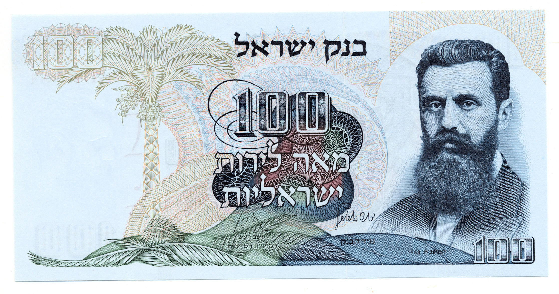 ISRAEL Israil 100 Lirot Çil Banknot UNC