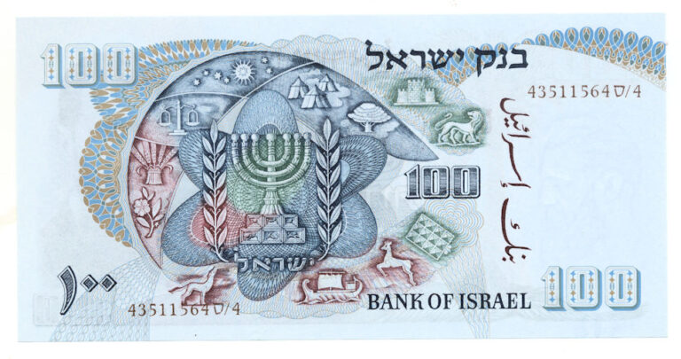 ISRAEL Israil 100 Lirot Çil Banknot UNC - Görsel 2