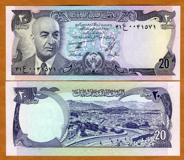 AFGHANISTAN 20 Afghanis 1356 AH - UNC