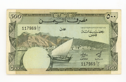 YEMEN Bank of Yemen ADEN 500 Fils ND (1984) Pick # 7 - UNC