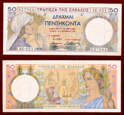 Yunanistan GREECE 50 Drachmai 1935 Pick # 104a  EF / ççt