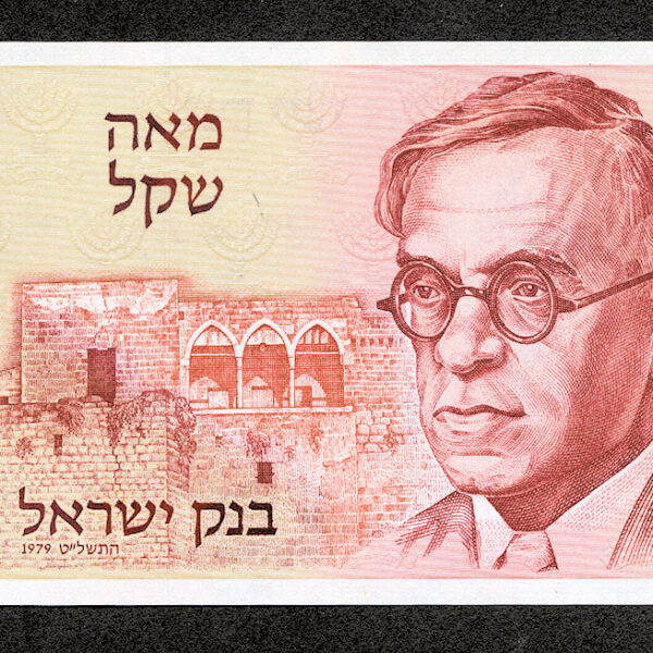 ISRAEL Israil 100 Lirot Çil Banknot UNC