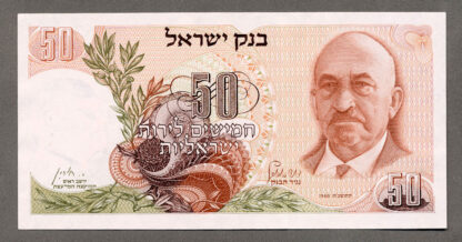 ISRAEL Israil 50 Lirot Çil Banknot UNC