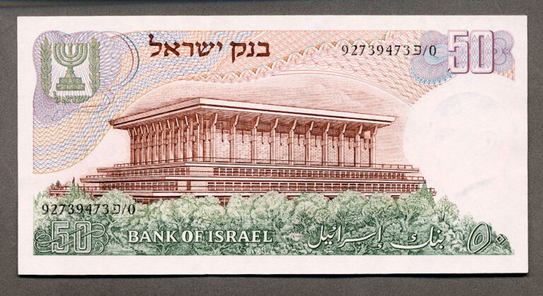 ISRAEL Israil 50 Lirot Çil Banknot UNC - Görsel 2