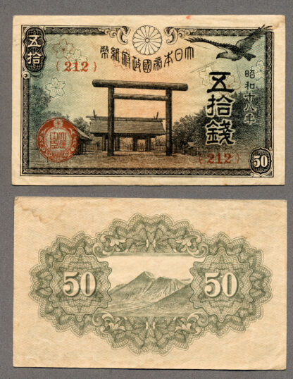 JAPAN 50 Sen - VF
